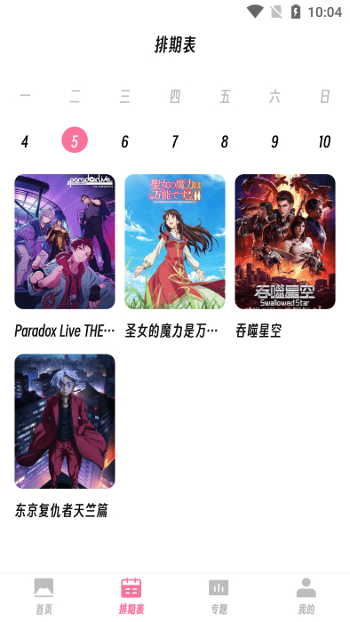 櫻次元 v1.2.0 安卓版 2