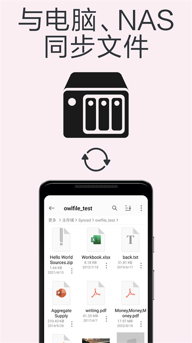 貓頭鷹文件app v13.0.1 免費版 3