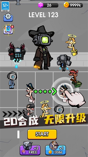 戰(zhàn)斗吧馬桶人 v2.0.1 安卓版 0