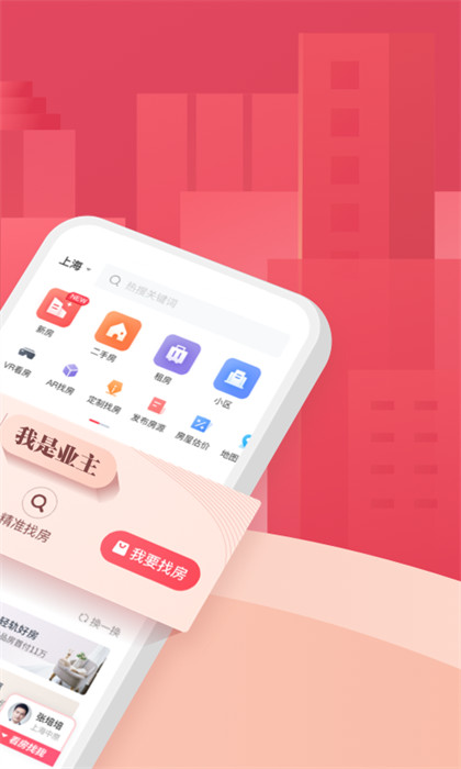 上海中原地产二手房网 v4.14.1 安卓版3