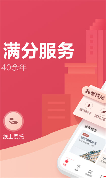 上海中原地产app v4.14.1 官方安卓版3