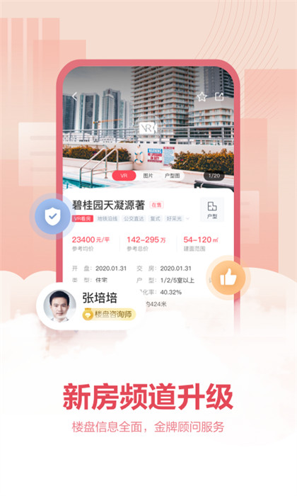 上海中原地产app v4.14.1 官方安卓版0
