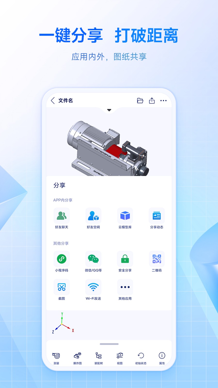 SView看图纸3d v10.0.0.2 安卓版4