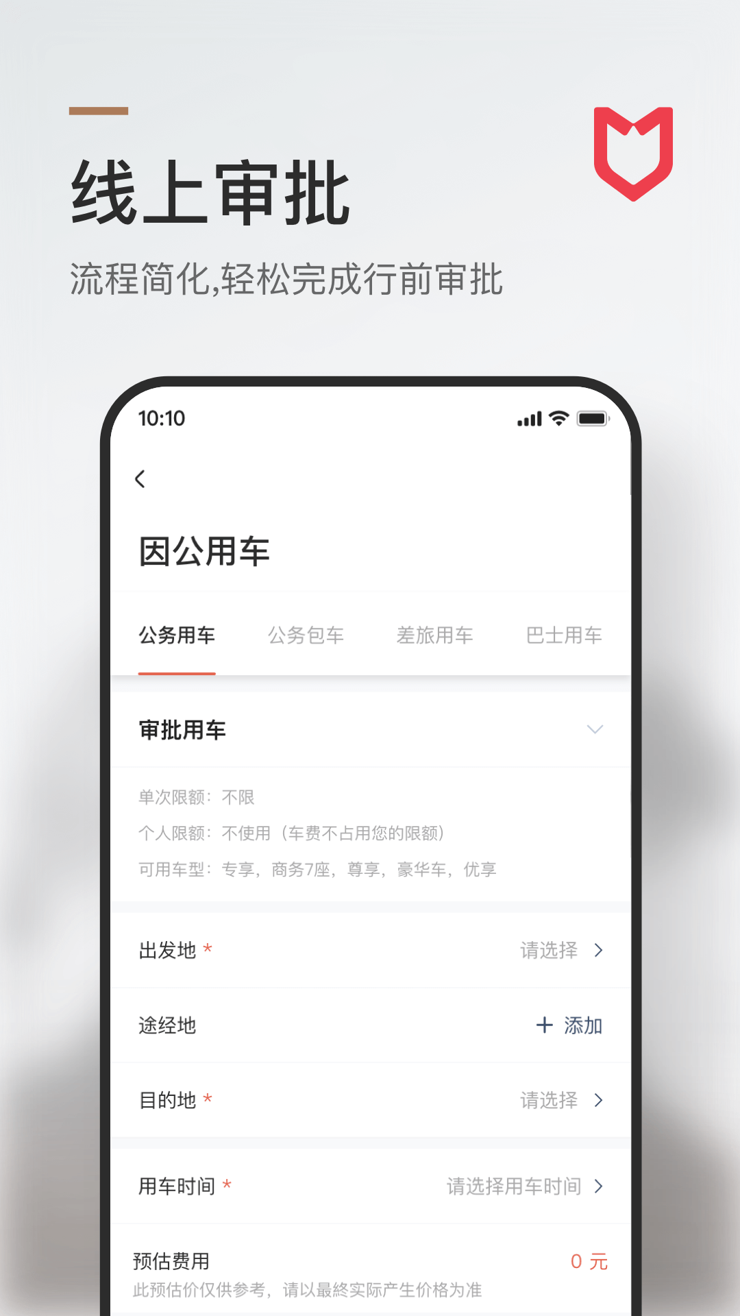 旗妙出行司機端app v2.0.26 安卓版 3