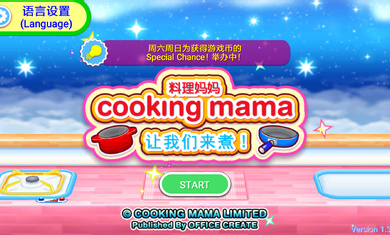 料理妈妈来煮饭吧最新版 v1.106.0 安卓版1