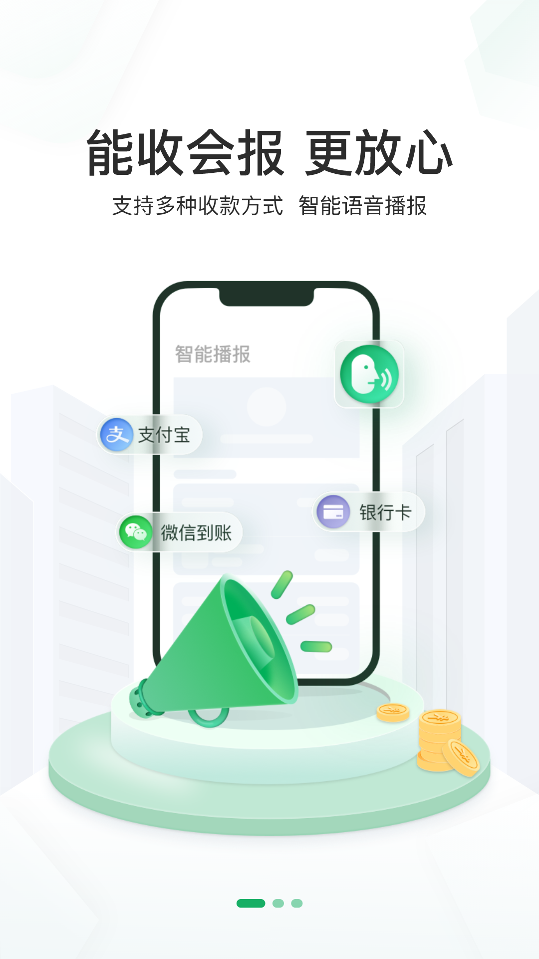 郵驛付app v2.5.9 安卓版 3