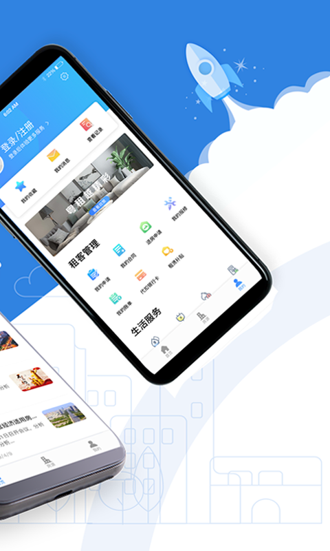 漳州市公租房app v1.1.0 安卓版3