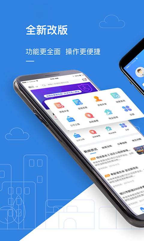 漳州市公租房app v1.1.0 安卓版0