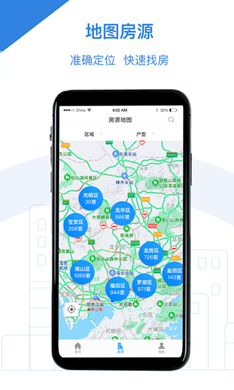 漳州市公租房app v1.1.0 安卓版1