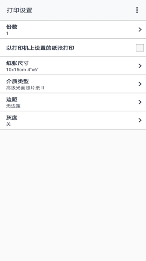 佳能打印ios官方版 v3.0.2 iPhone版 2