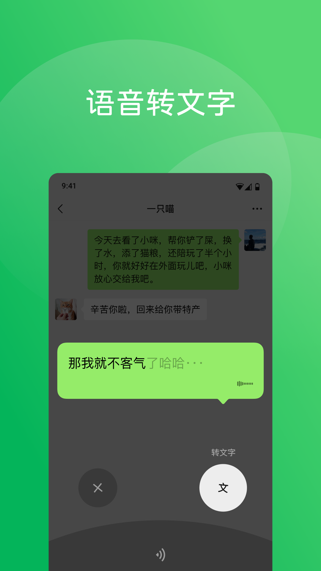苹果微信美化版 v8.0.44 iphone版1