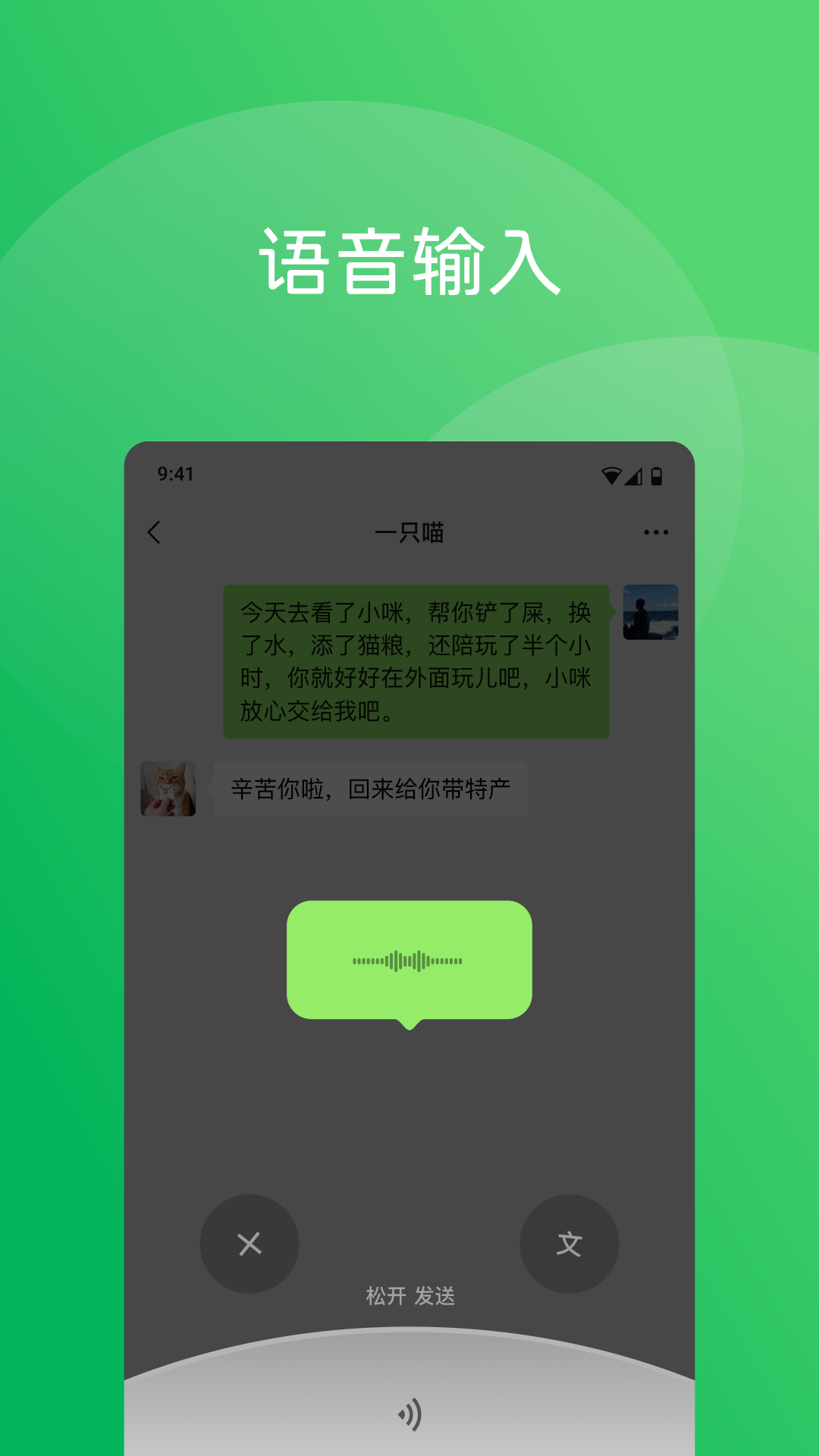 苹果微信美化版 v8.0.44 iphone版3