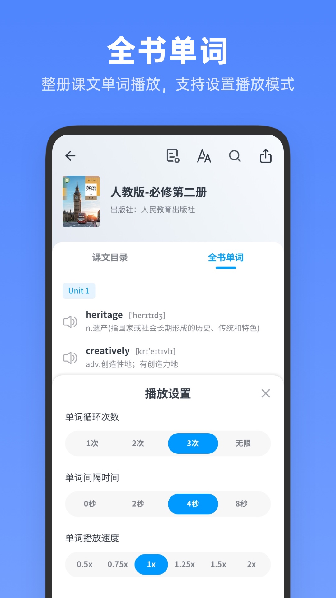 高中英語全冊 v1.2.7 1