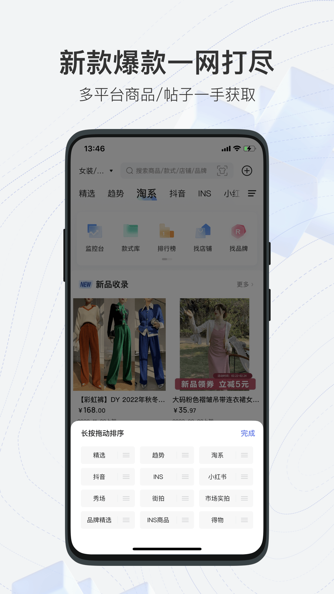 知衣科技app v2.6.90 安卓版0