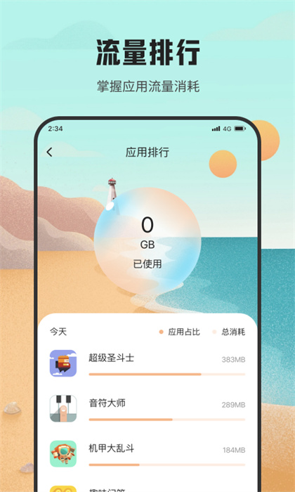 蝦皮流量助手 v1.0.0 3