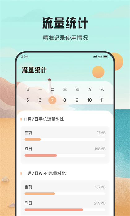 蝦皮流量助手 v1.0.0 0