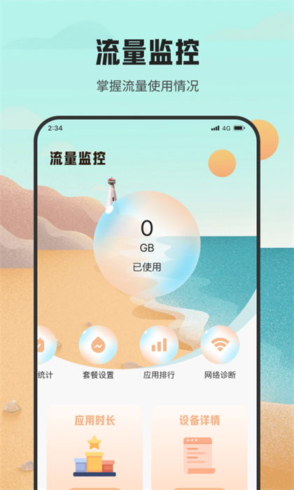 蝦皮流量助手 v1.0.0 1