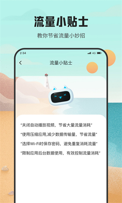 蝦皮流量助手 v1.0.0 2