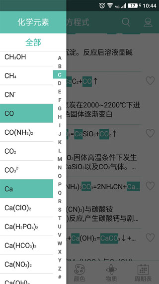 化學(xué)方程式 v1.1.1.23 3