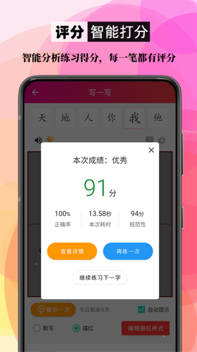 筆順筆畫(huà)大全0