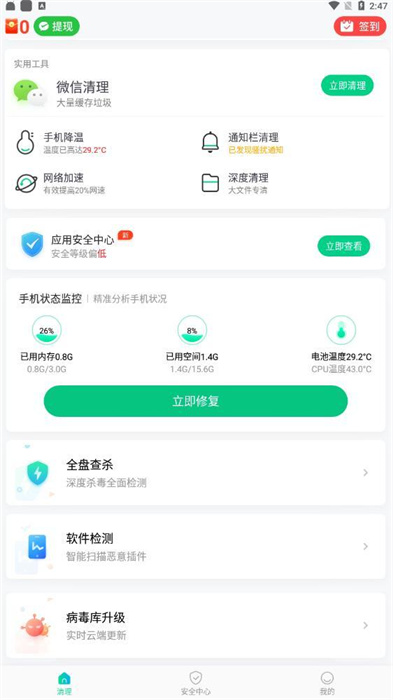 甜瓜清理 v1.0.00 1