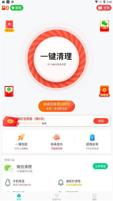 甜瓜清理 v1.0.00 0