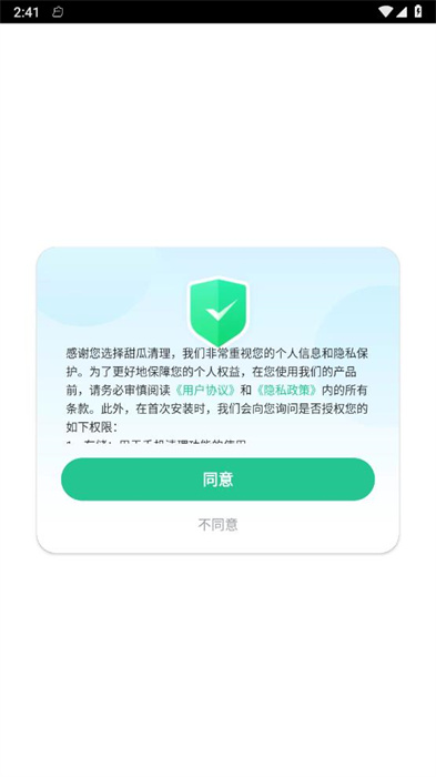 甜瓜清理 v1.0.00 2