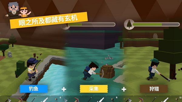 探險之島 v2.0.3 3