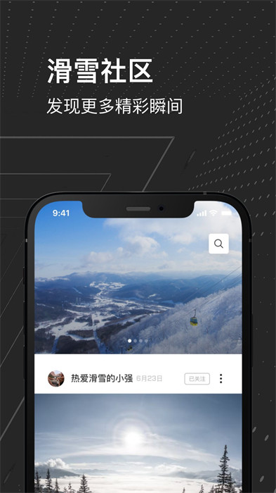 熊貓滑雪俱樂部 v4.2.2 安卓版 2