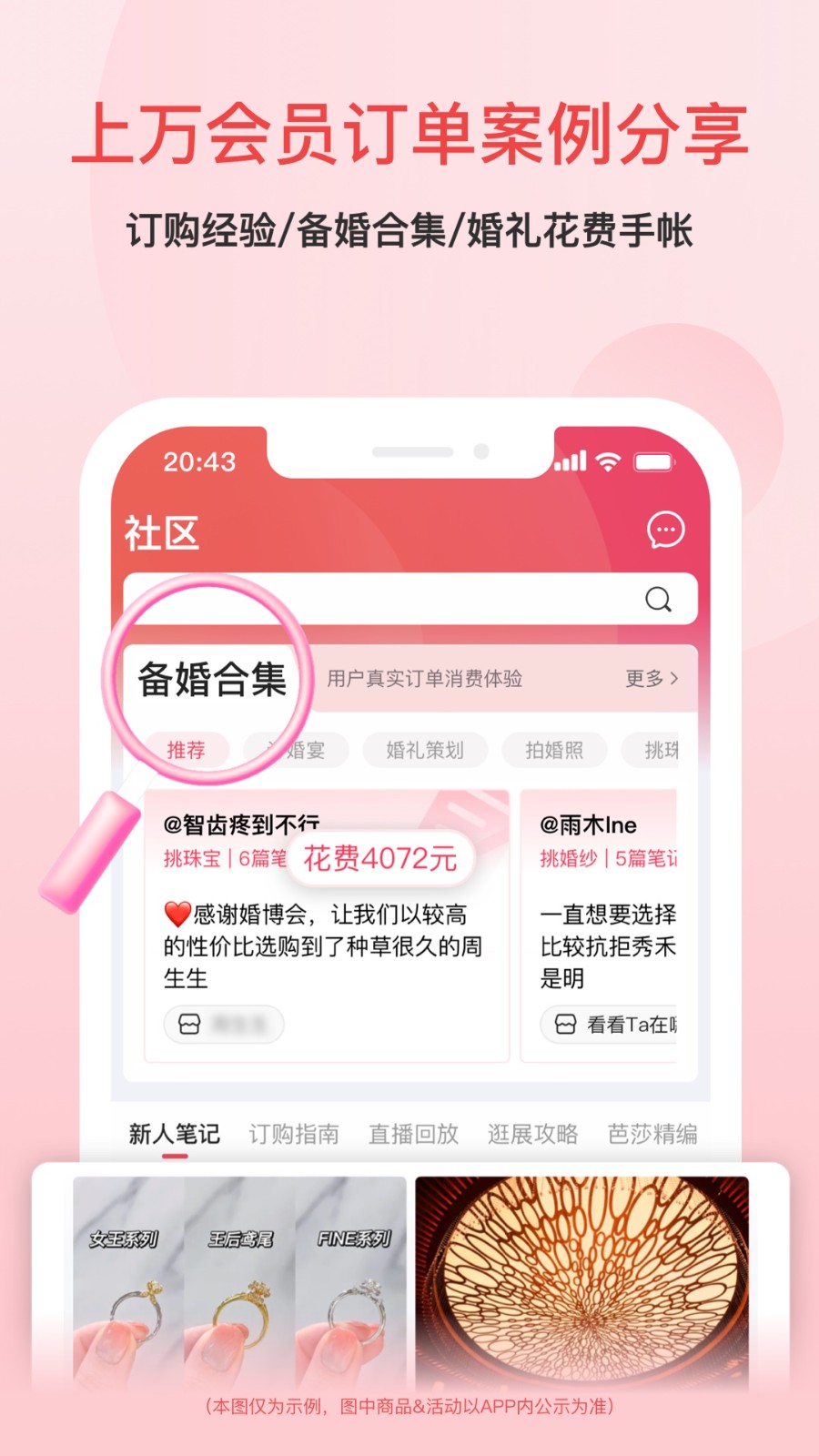 婚芭莎中国婚博会app v7.69.1 官方安卓版2