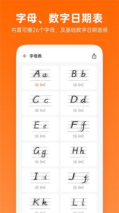 英語音標(biāo)助手app v1.6.2 安卓版 4