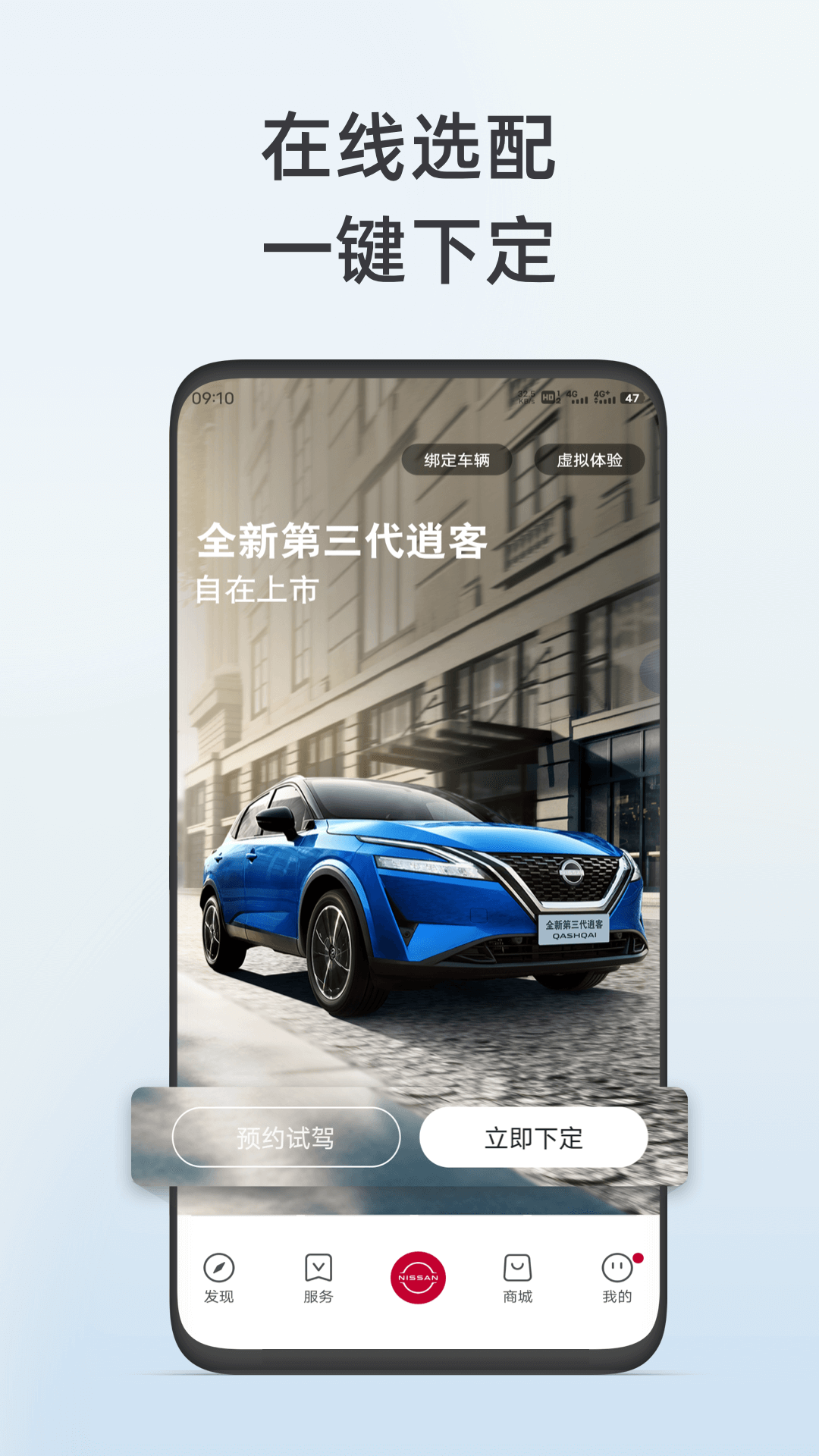 东风日产智联手机app v3.1.4 官方安卓版1