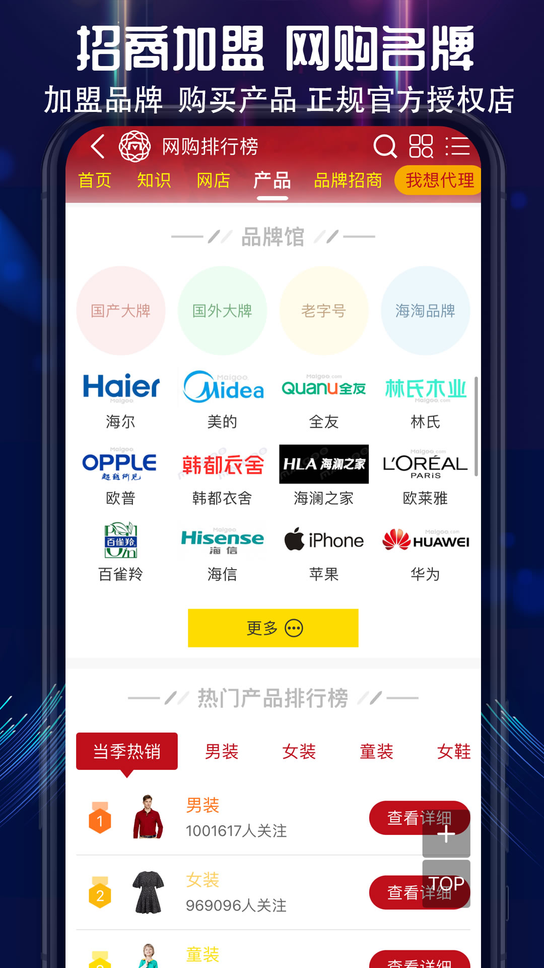 买购网中国10大品牌网app v3.9.8 安卓版3
