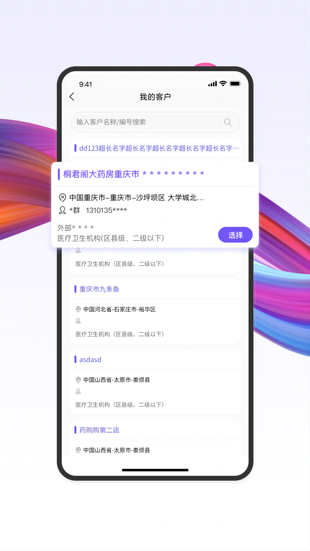 药东东最新版 v2.4.310