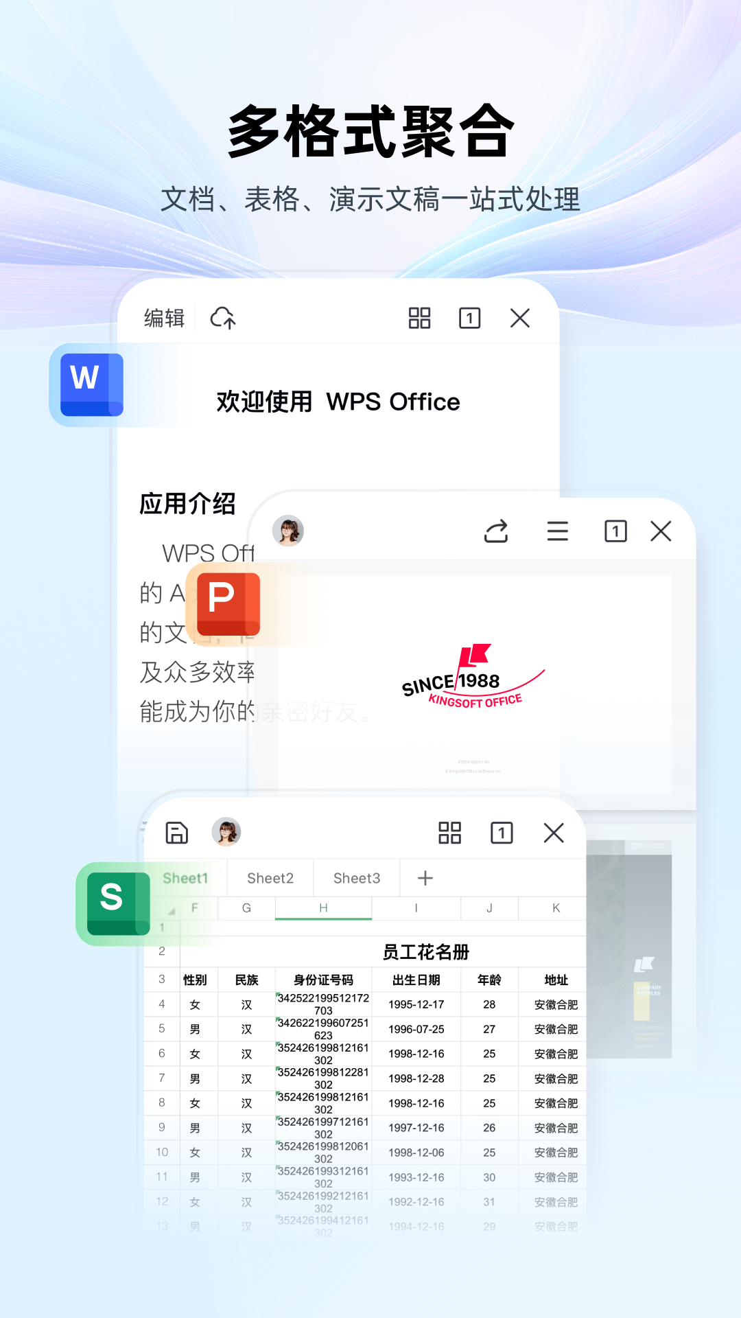 WPS Office华为最新定制版 v14.12.0 安卓版2