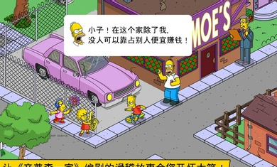 辛普森一家安卓漢化版(Springfield) v4.69.0 安卓版 3