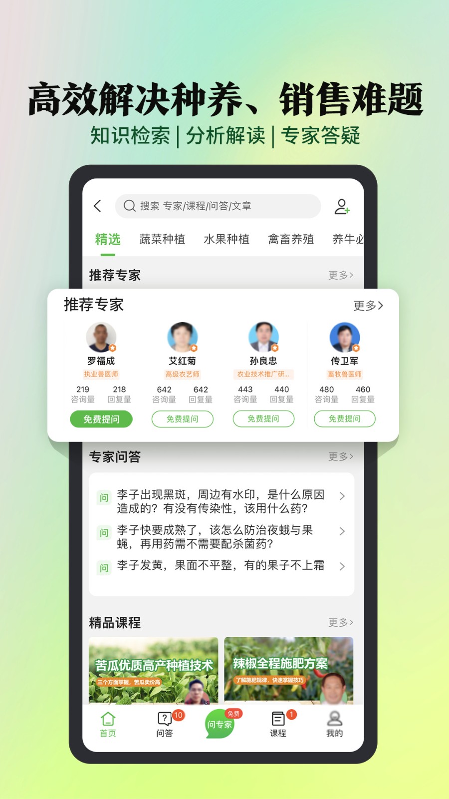 中国惠农网app v5.5.7.2 安卓版0