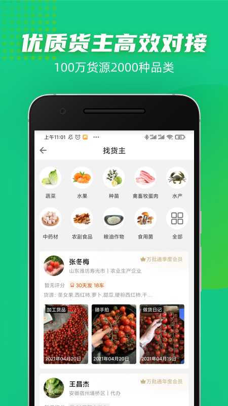 豆牛代卖app v3.47.300 安卓版0