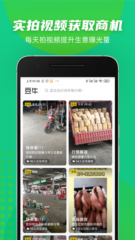 豆牛代卖app v3.47.300 安卓版3