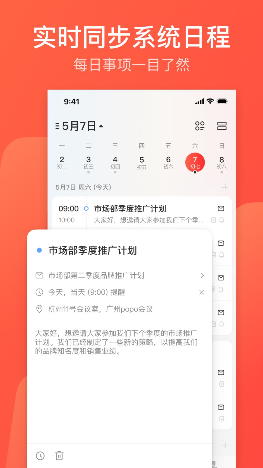 163网易邮箱大师app v7.18.8 官方安卓版0