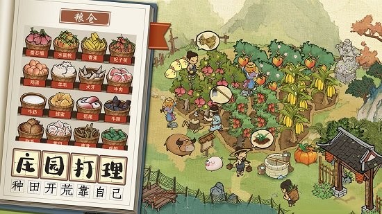 夢幻掌柜實(shí)錄 v1.0.7 1