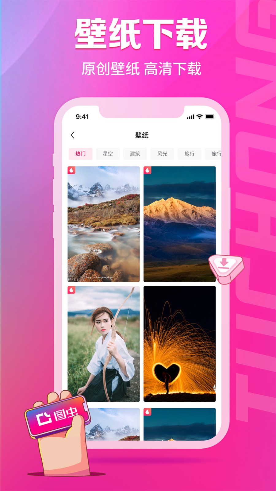 图虫app官方版 v7.56.1 安卓版2