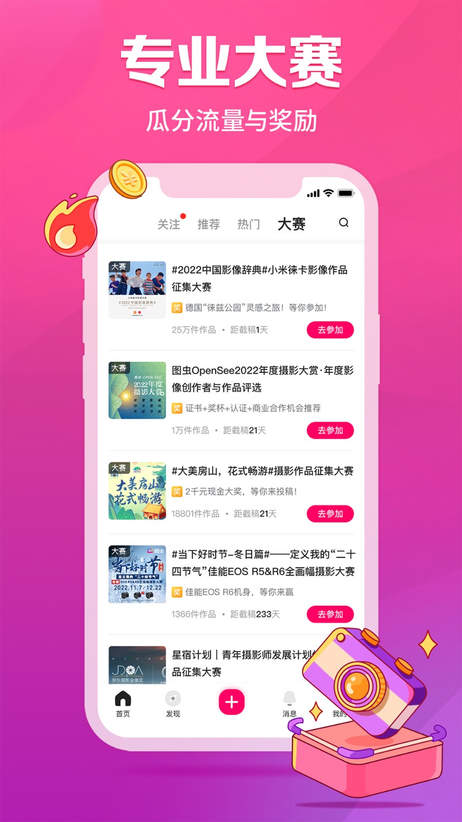 图虫app官方版 v7.56.1 安卓版0