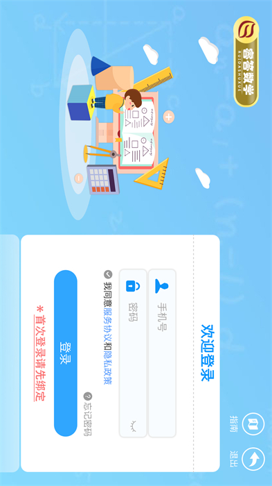 睿答數(shù)學(xué) v1.0.2 0