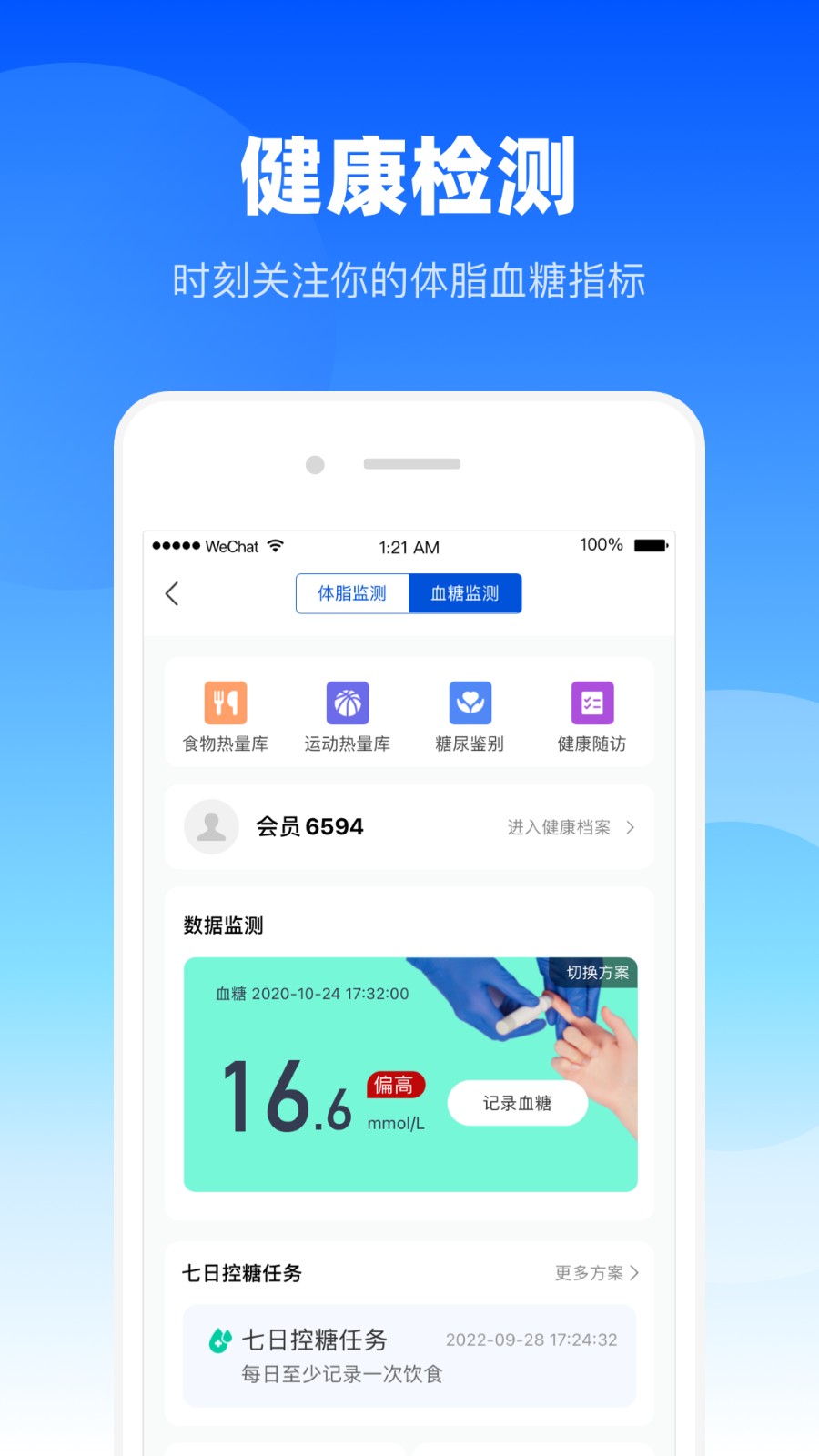 谷医堂健康平台 v2.9.5 安卓版0