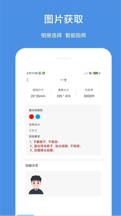 一步證件照 v1.0 1