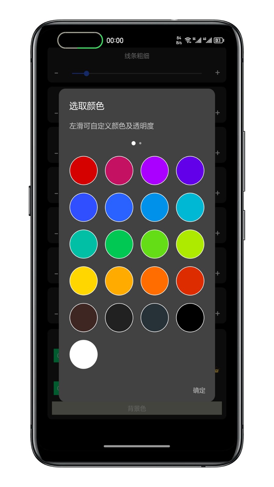 百變通知呼吸燈 v1.4.6 1