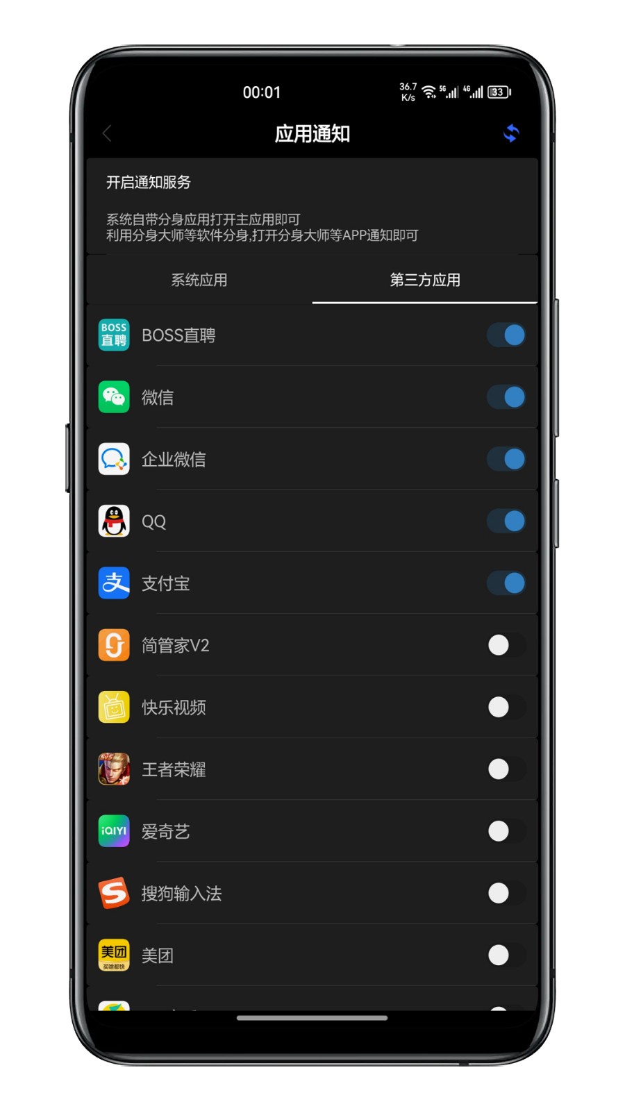 百變通知呼吸燈 v1.4.6 0