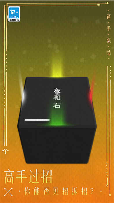 高手集結(jié) v1.0.0 安卓版 0