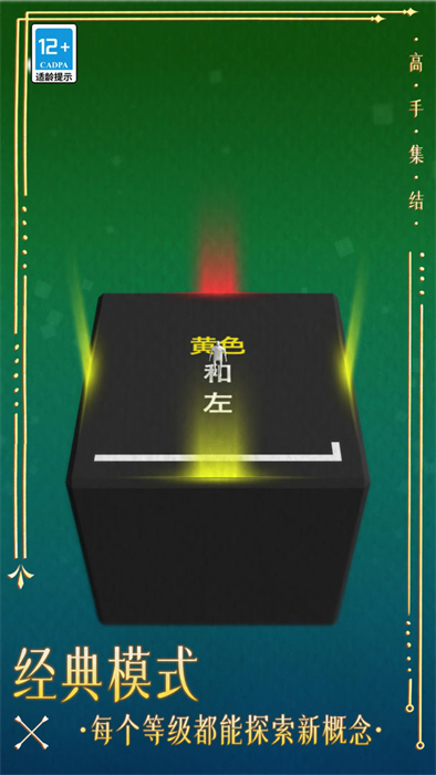 高手集結(jié) v1.0.0 安卓版 2